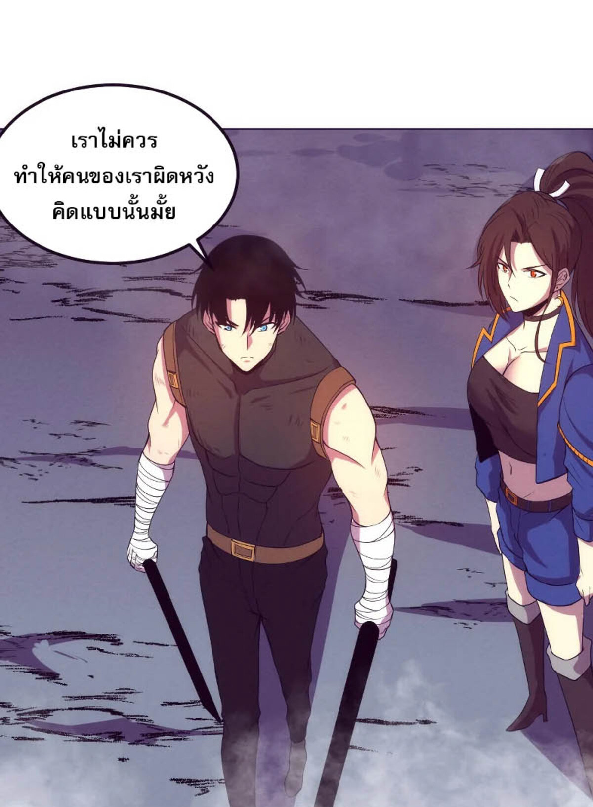 The Frenzy Of Evolution ตอนที่ 36 หน้า 57