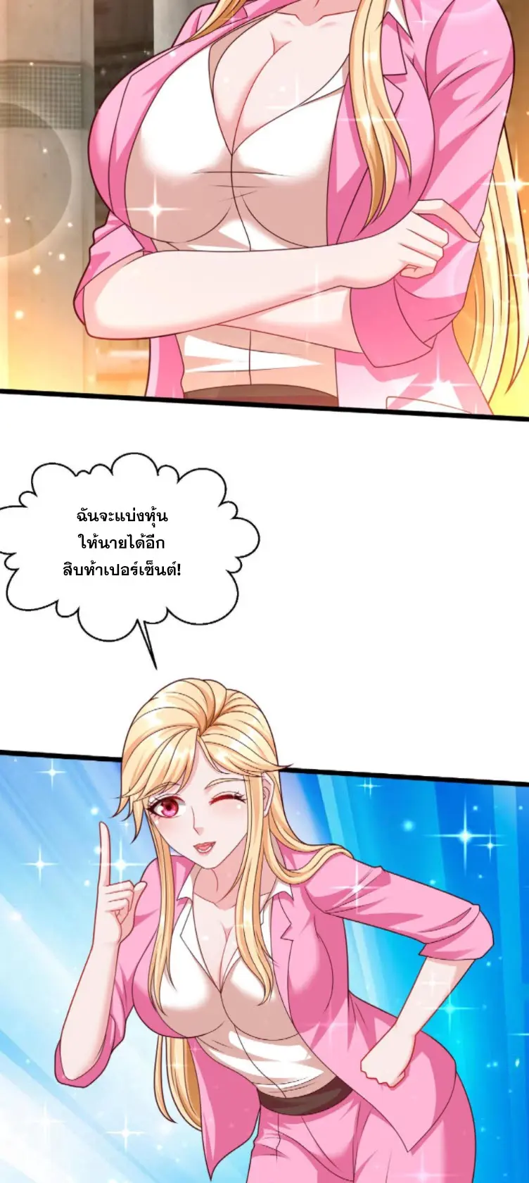 หมอเทพชนบท ตอนที่ 15 หน้า 8