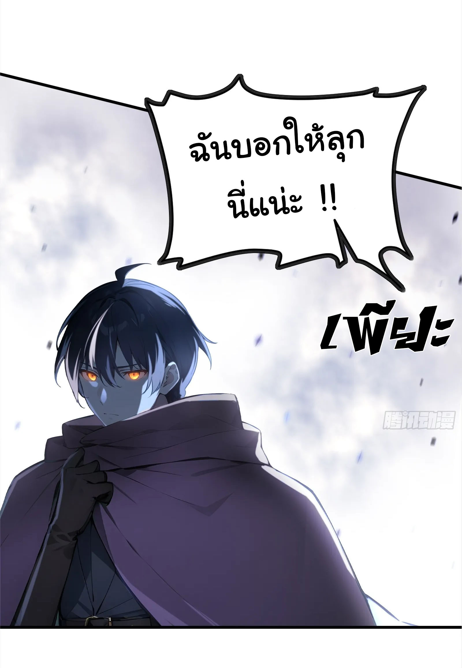 ภัยพิบัติวันหายนะ ตอนที่ 2 หน้า 63