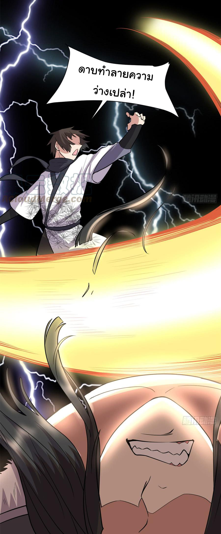 I might be a fake fairy ตอนที่ 53 หน้า 26