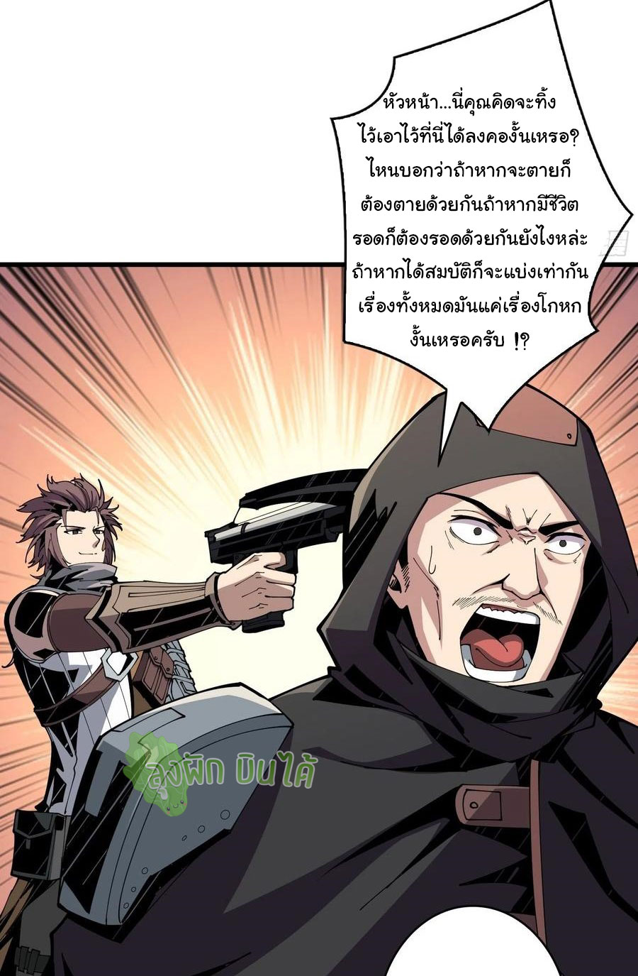 (ชนจีน) IT STARTS WITH A KINGPIN ACCOUNT - จุติจอมราชัน ตอนที่ 74 หน้า 7