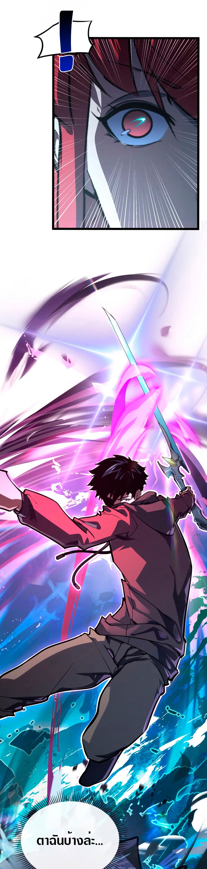 Rise From The Rubble |  เศษซากวันสิ้นโลก ตอนที่ 110 หน้า 21