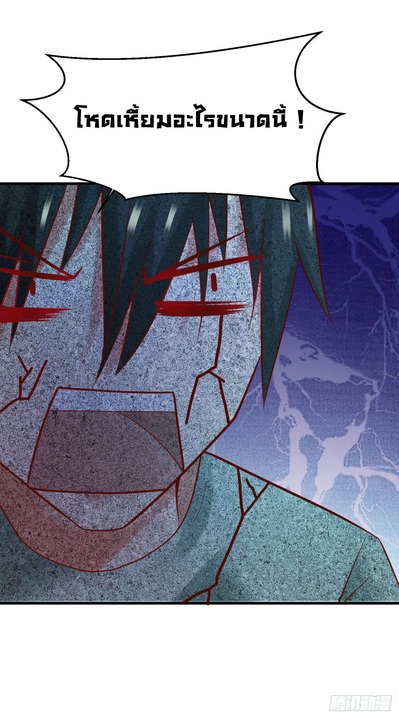 ยัยผู้หญิงคนนี้ ก็คือแฟนสาวของผม ตอนที่ 18 หน้า 28