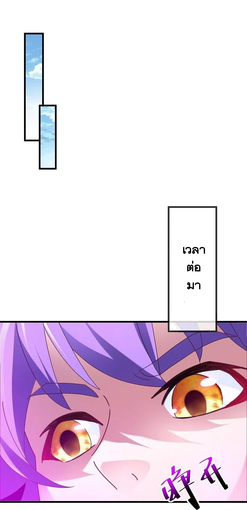 peerless battle spirit ตอนที่ 458 หน้า 47