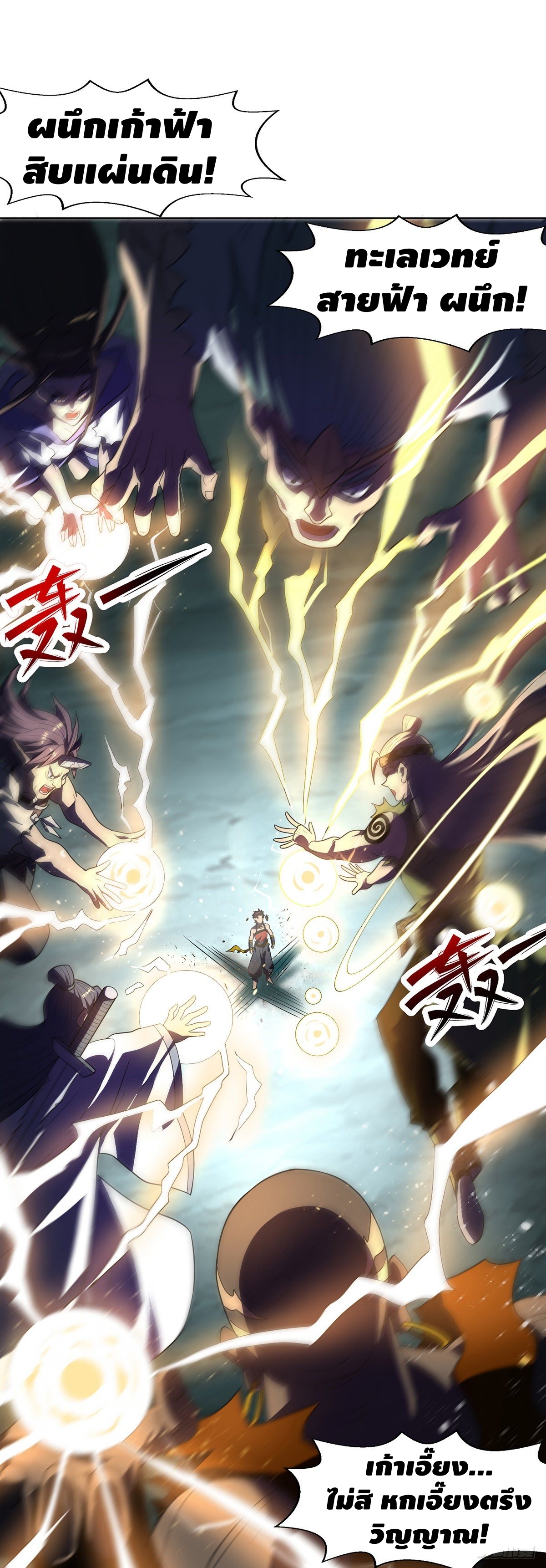 Seal 900 million times ตอนที่ 1 หน้า 25