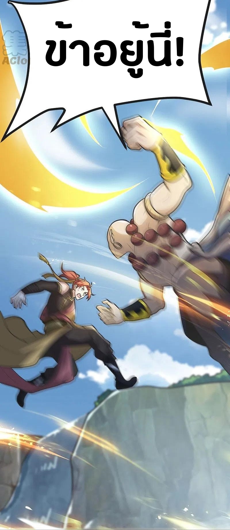 One Sword Reigns Supreme ตอนที่ 148 หน้า 19