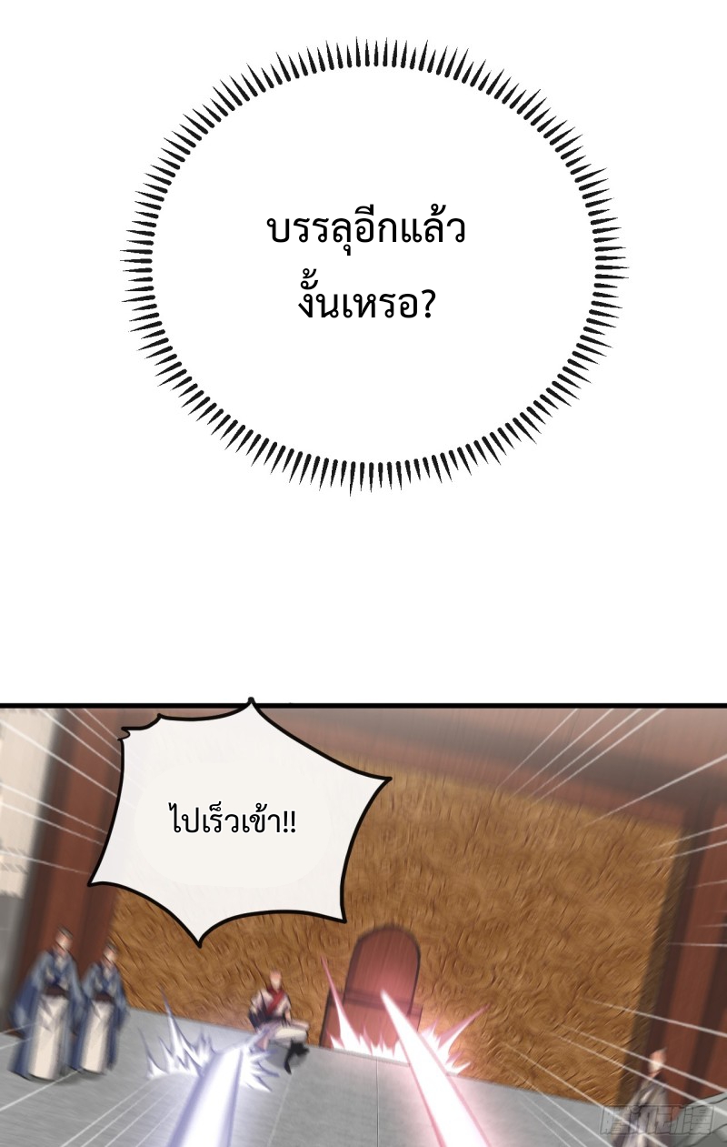 สิบมหาจักรพรรดิล้วนเป็นศิษย์ข้า ตอนที่ 20 หน้า 28