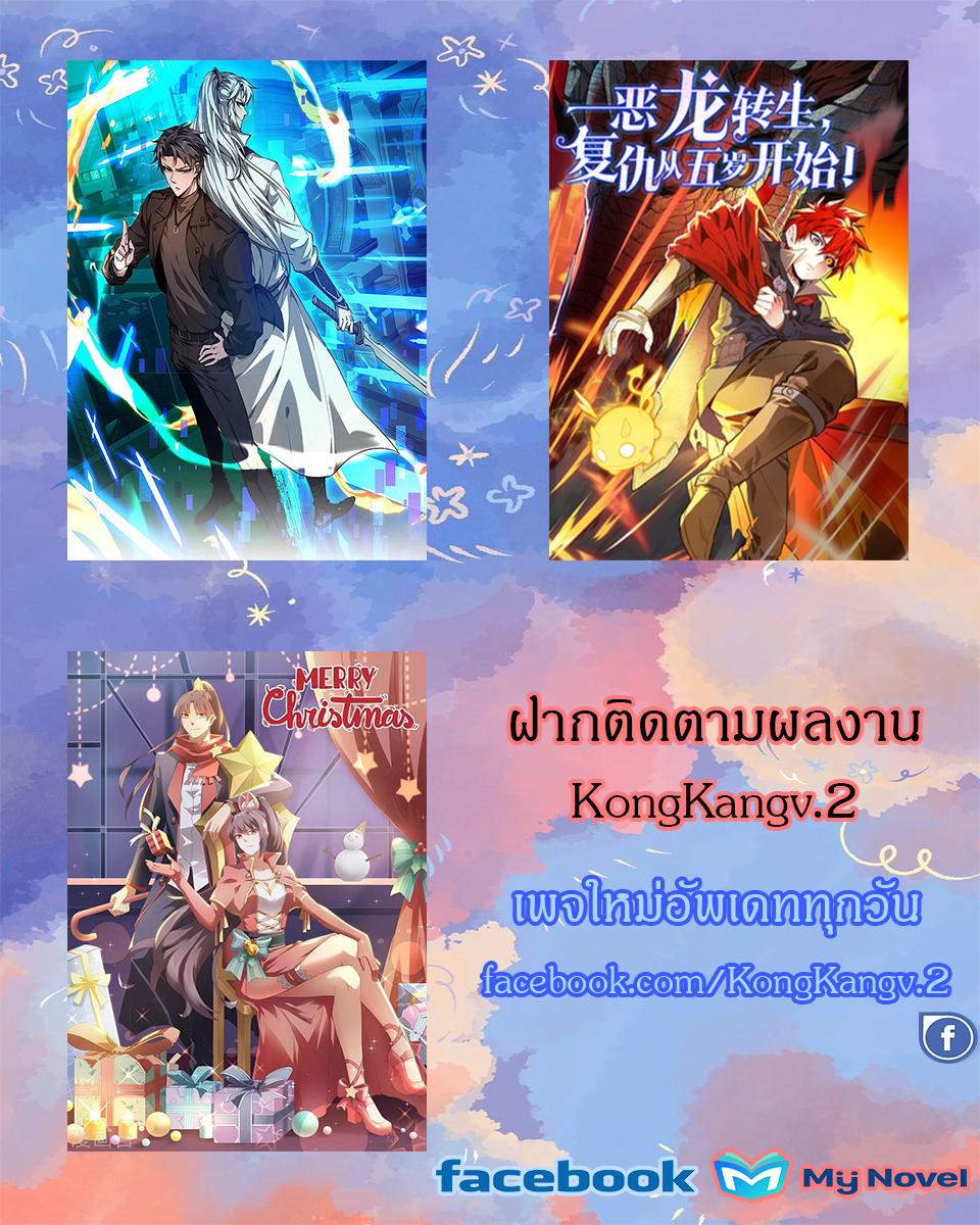 The Legendary Tripod สงครามเทพโอสถ ตอนที่ 3 หน้า 13