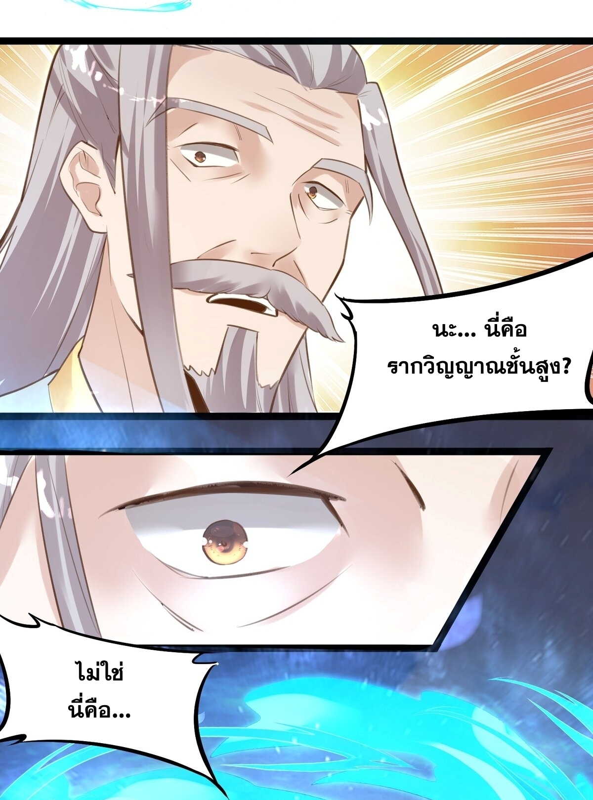 Surrounded By Monsters I Found A Little Witch ถูกปีศาจรายล้อม ข้าเก็บแม่มดน้อยขึ้นมา (ตัดจบ) ตอนที่ 2 หน้า 25