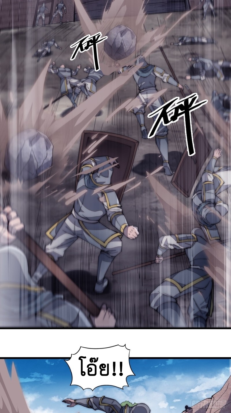 Starting a Mountain ตอนที่ 126 หน้า 6