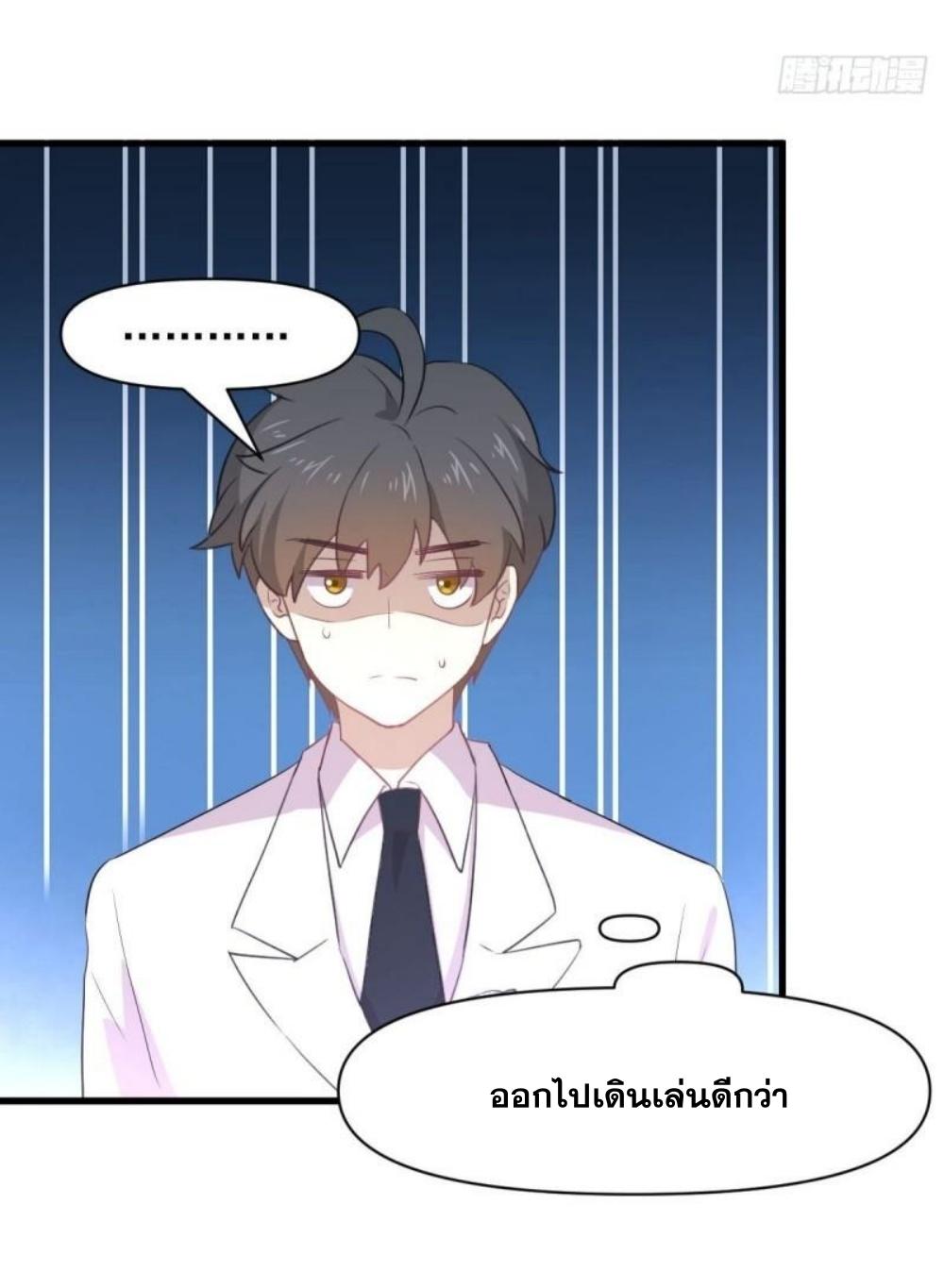 Immortal Swordsman in The Reverse World ข้าเซียนกระบี่ไม่เกาะสตรี ตอนที่ 293 หน้า 39