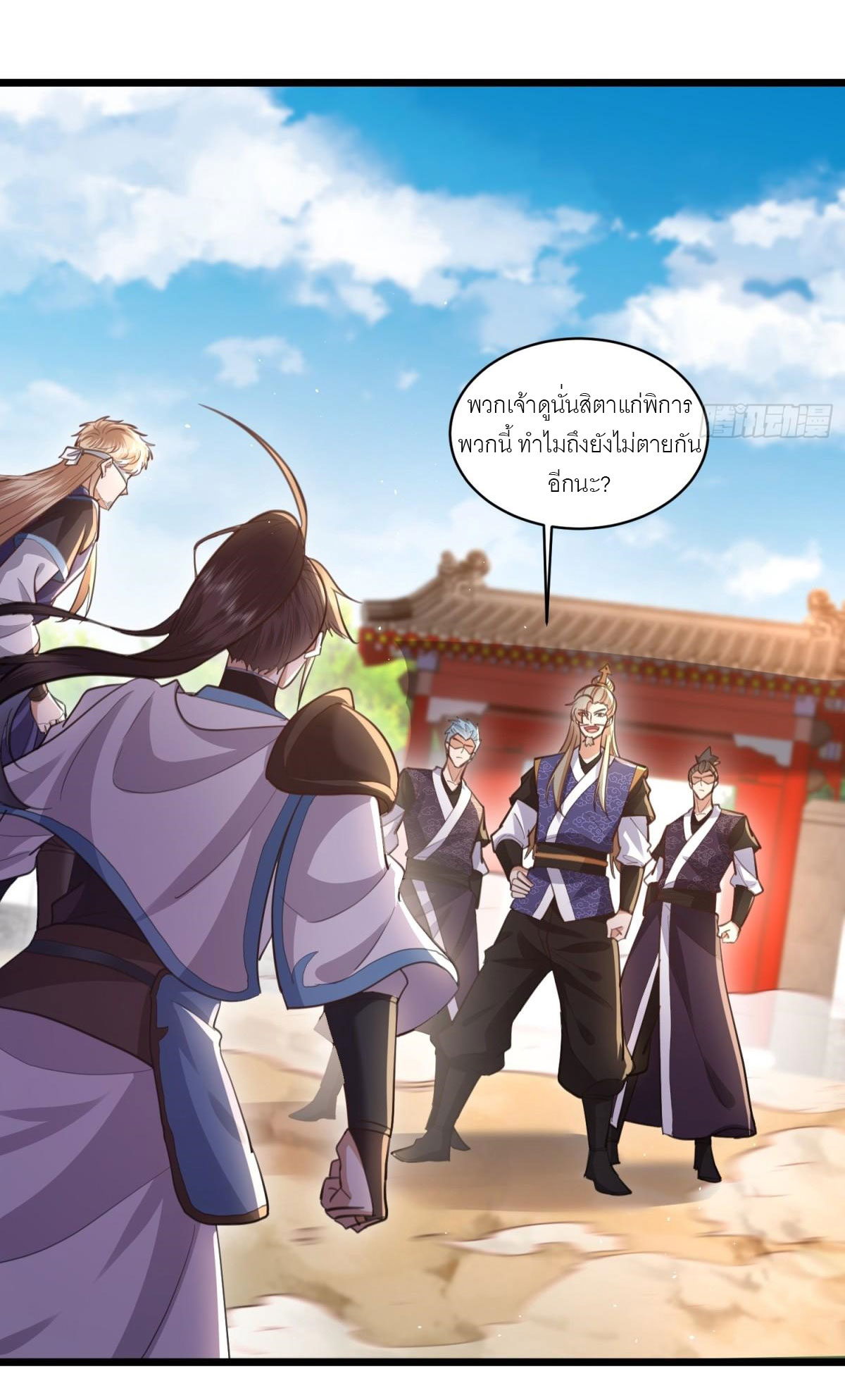 เพื่อแข็งแกร่งขึ้น ต่อให้ข้าต้องฝึกฝนเคล็ดวิชาต้องห้ามก็ยอม ตอนที่ 7 หน้า 18