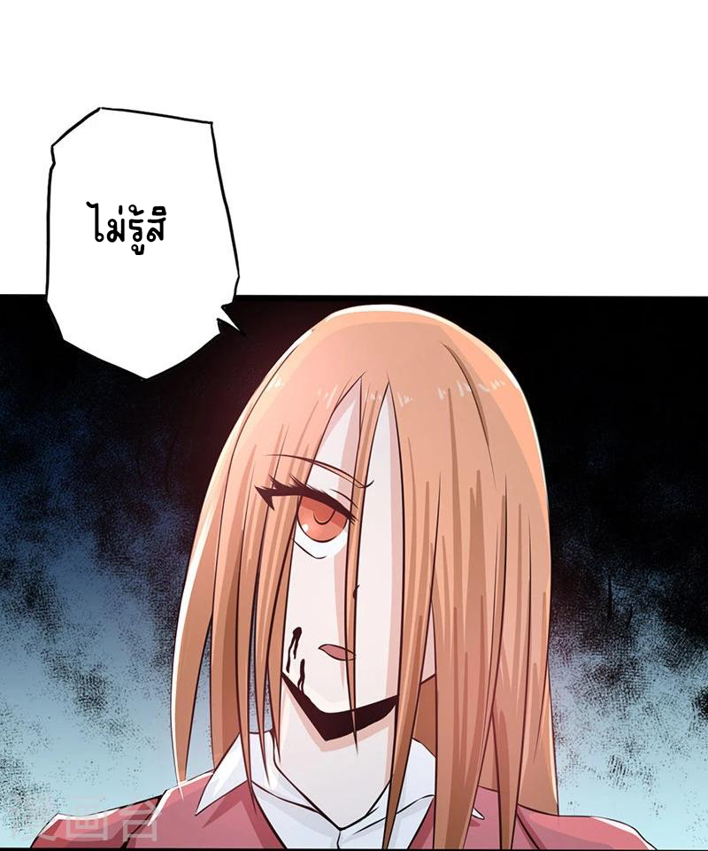 Abrí las puertas de el infierno ข้าเปิดแดนยมโลก ตอนที่ 31 หน้า 31