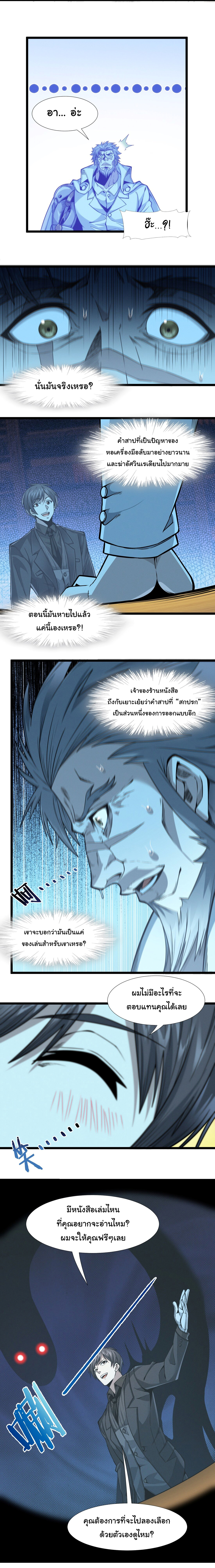i'm really not the demon god's lackey ตอนที่ 38 หน้า 27