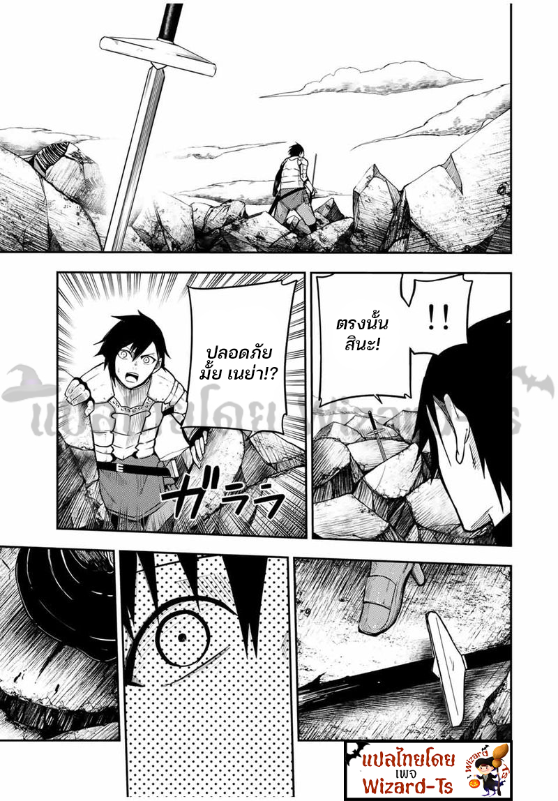 Dorei Tensei Sono Dorei Saikyou no Moto Ouji ni Tsuki ตอนที่ 60 หน้า 18