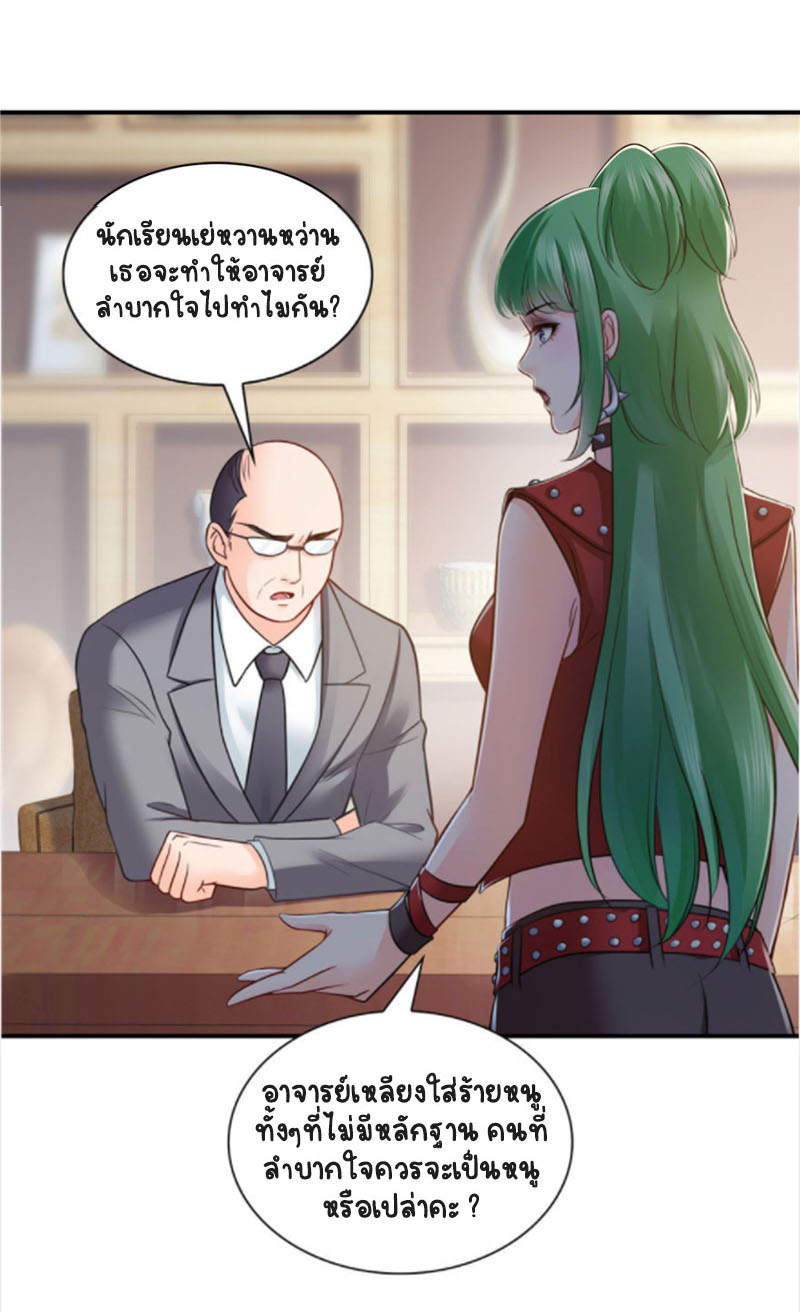 (ชนจีน)Perfect Secret Love The Bad New Wife Is a Little Sweet ตอนที่ 16 หน้า 4