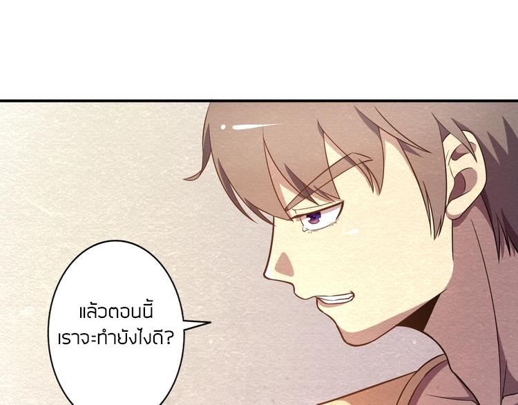 The Wolf Master in the Apocalypse ปรมาจารย์หมาป่า ในวันโลกาวินาศ ตอนที่ 20 หน้า 46