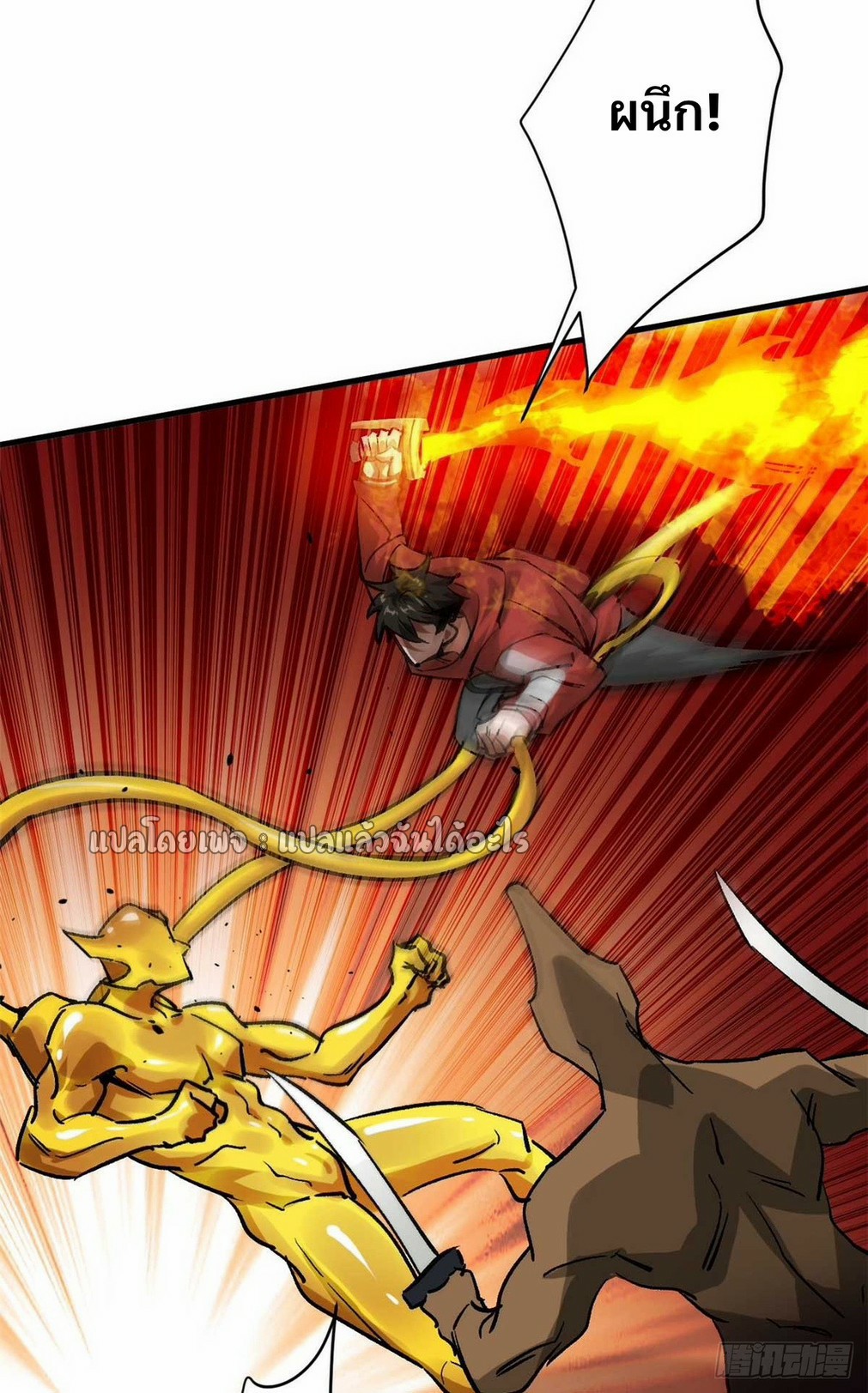 รูเล็ตเวิลด์ สุ่มไอเทมเอาชีวิตรอด ตอนที่ 178 หน้า 29