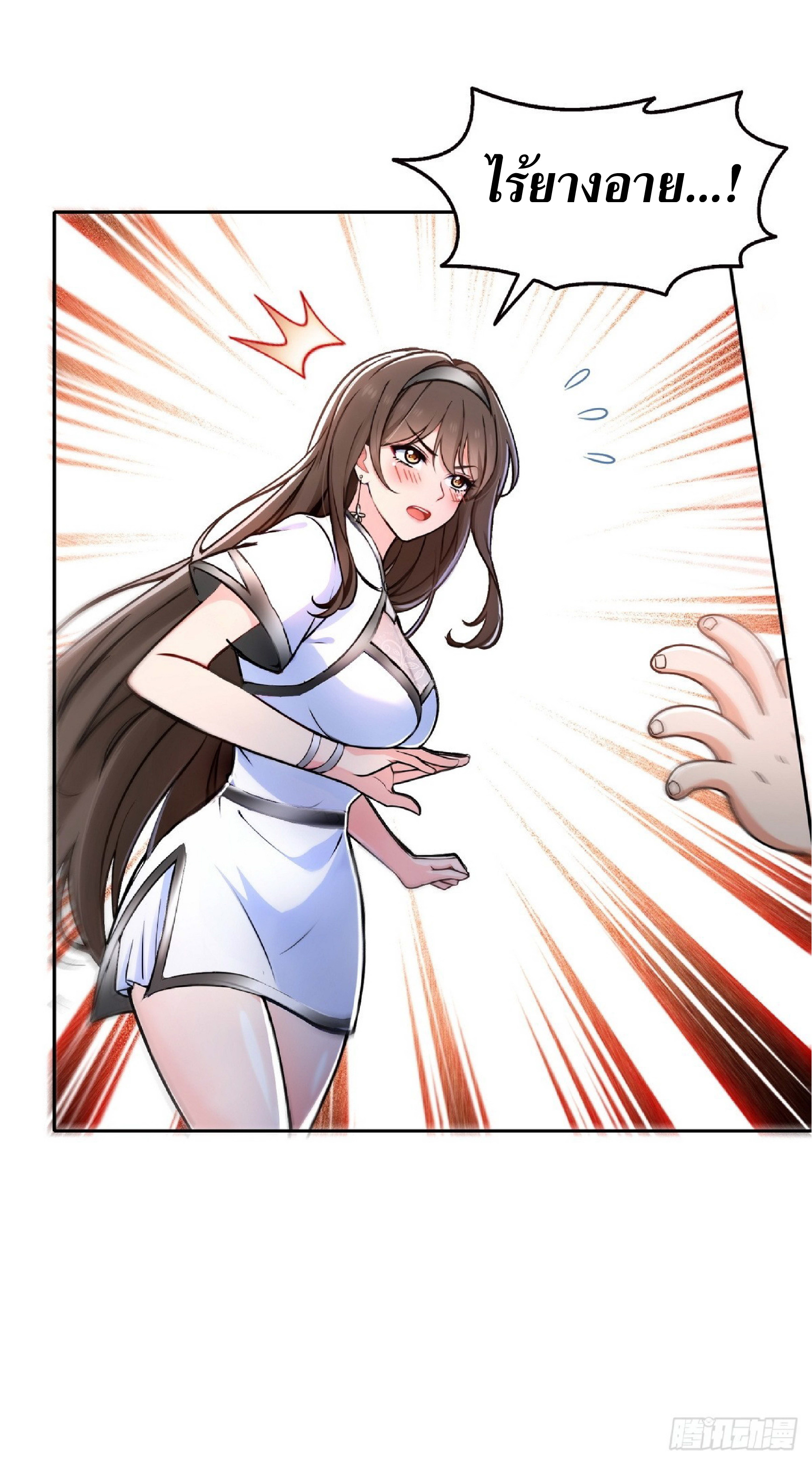 ราชาแห่งความตาย ตอนที่ 5 หน้า 9