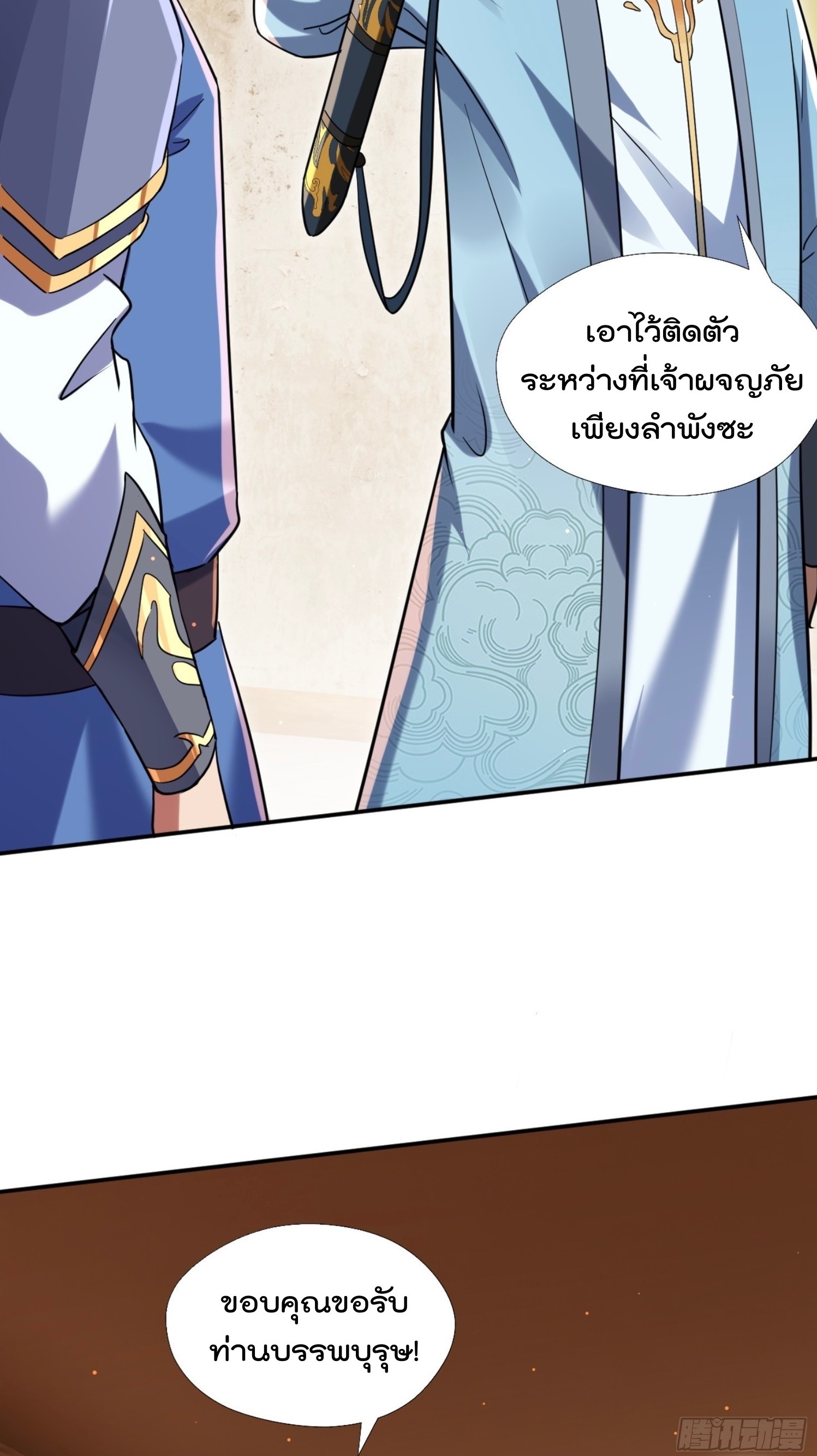 มาต่างโลกร้อยปีพึ่งมีระบบซะงั้น ตอนที่ 14 หน้า 48