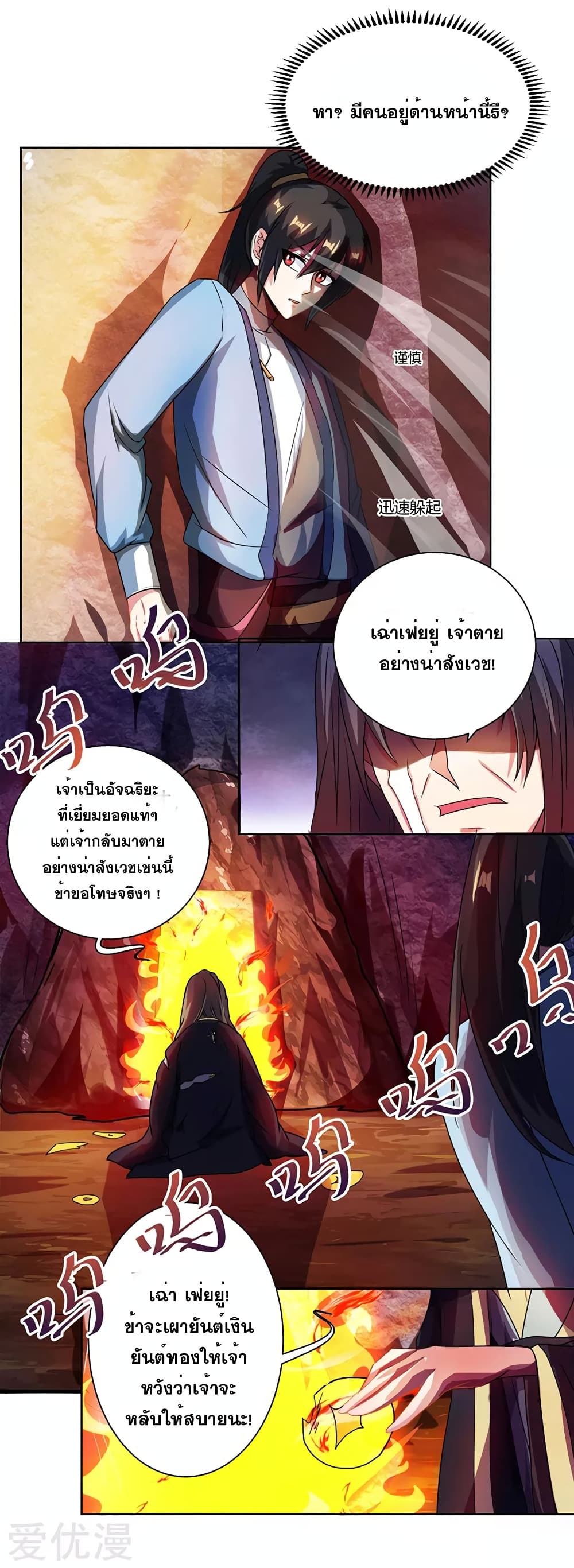One Step Toward Freedom ตอนที่ 50 หน้า 9