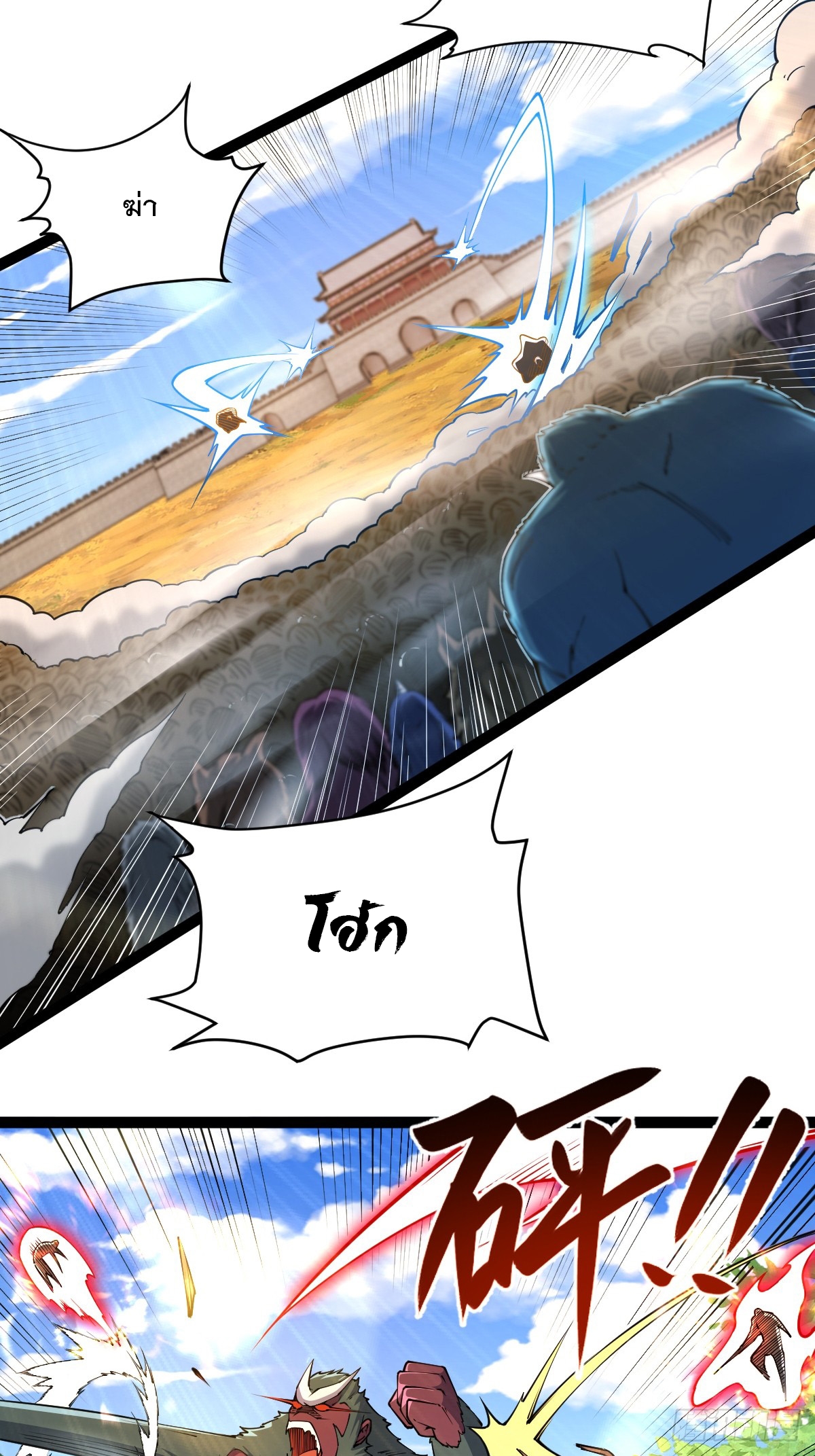 เทพกระบี่มรณะ (ชนจีน) ตอนที่ 93 หน้า 6