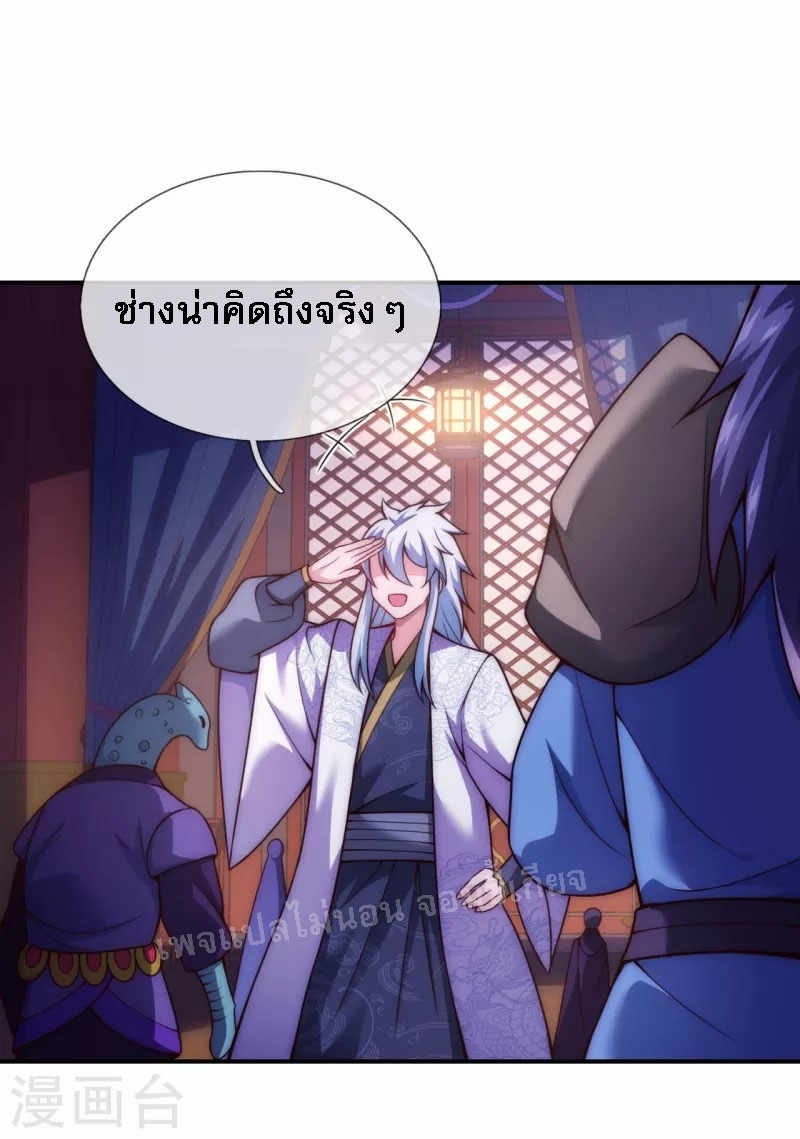 การกลับมาของเทพอสูร ตอนที่ 18 หน้า 14