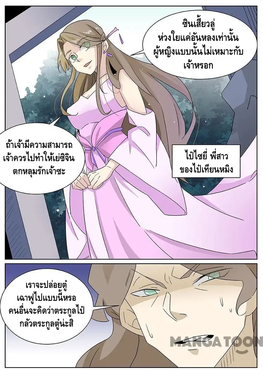 god of war ตอนที่ 62 หน้า 2