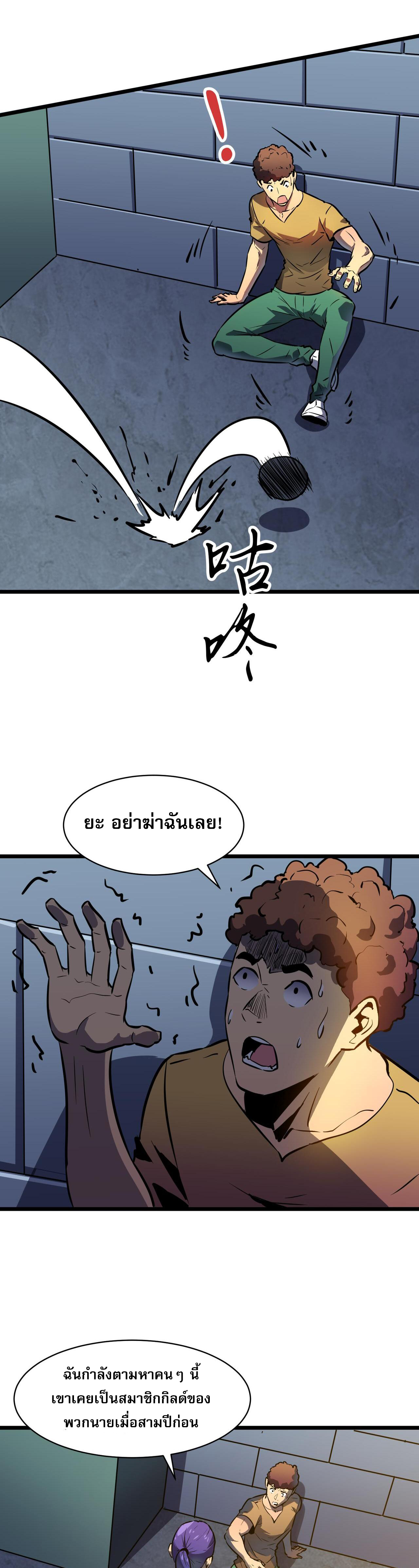 [ชนจีน]จอมมารหย่งชิง ตอนที่ 4 หน้า 30