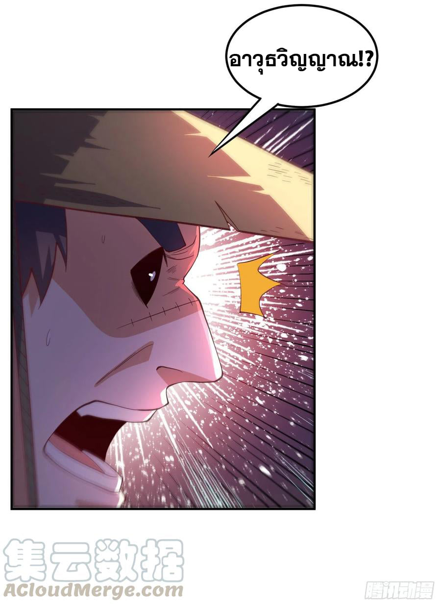 Wu ni ตอนที่ 142 หน้า 11