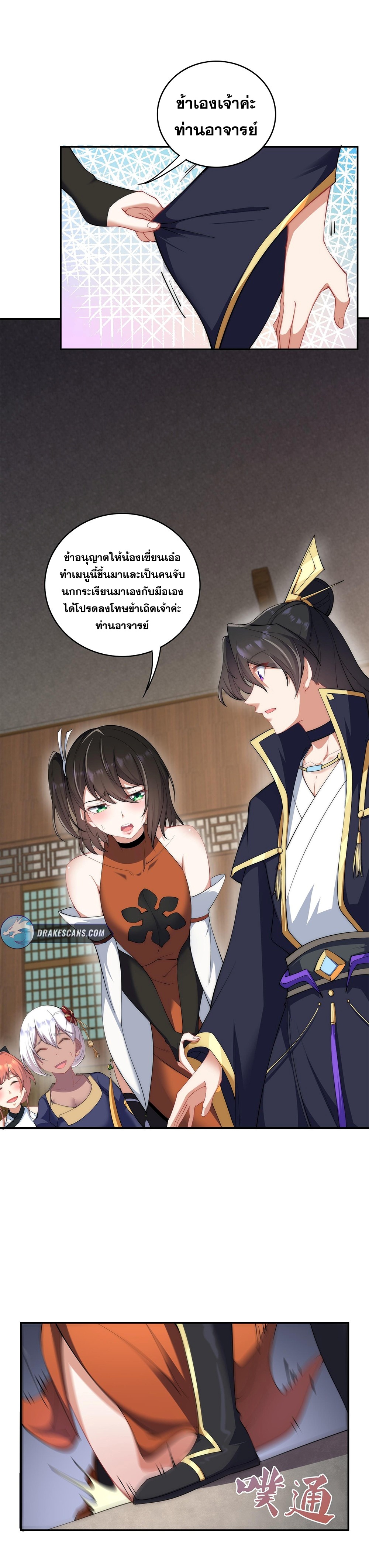 (ชนจีน) อาจารย์จอมวายร้ายกับลูกศิษย์ผู้อยู่ยงคงกระพัน ตอนที่ 8 หน้า 10