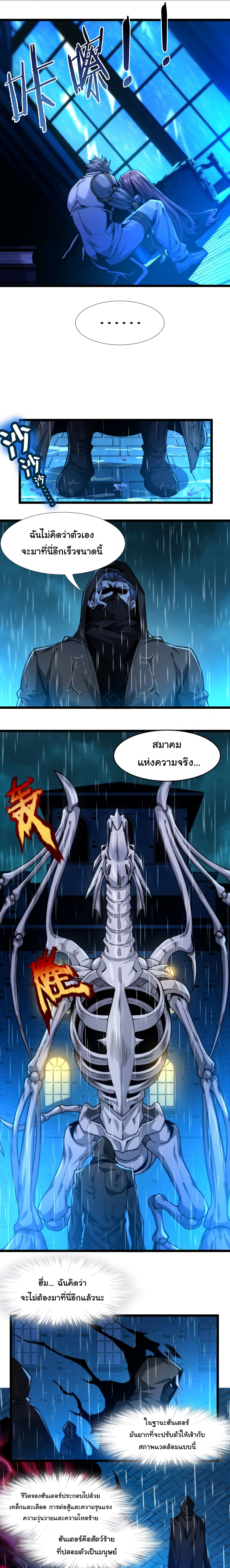 i'm really not the demon god's lackey ตอนที่ 42 หน้า 12