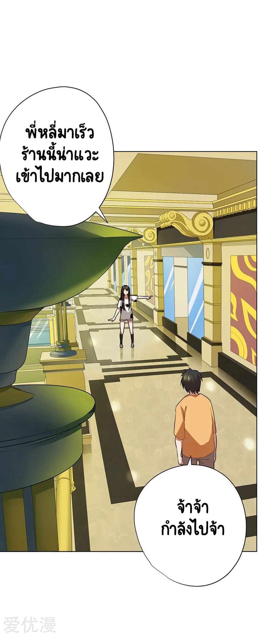 Inverse God Doctor ตอนที่ 47 หน้า 29