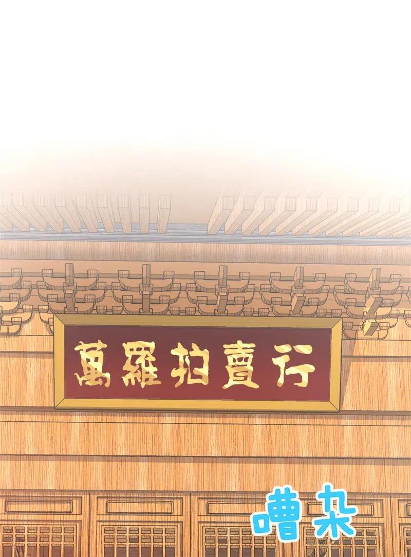 ชีวิตอันสันโดษของจักพรรดิ์หลินเกอ ตอนที่ 17 หน้า 6