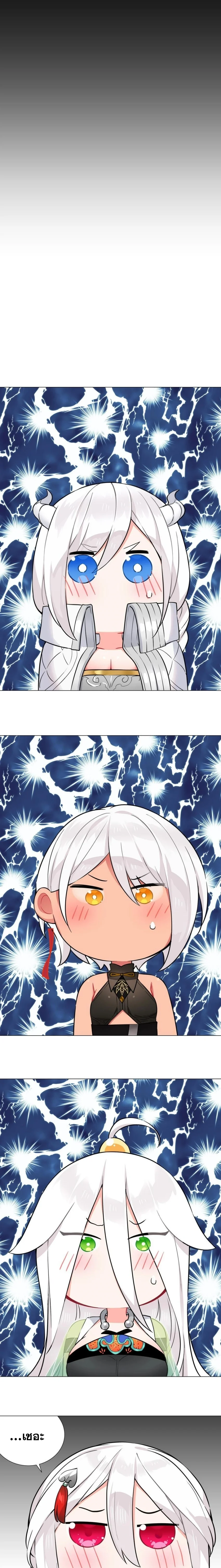 My Harem Grew So Large I Was Forced to Ascend ฮาเร็มสาวที่ต่างโลก ตอนที่ 78 หน้า 31