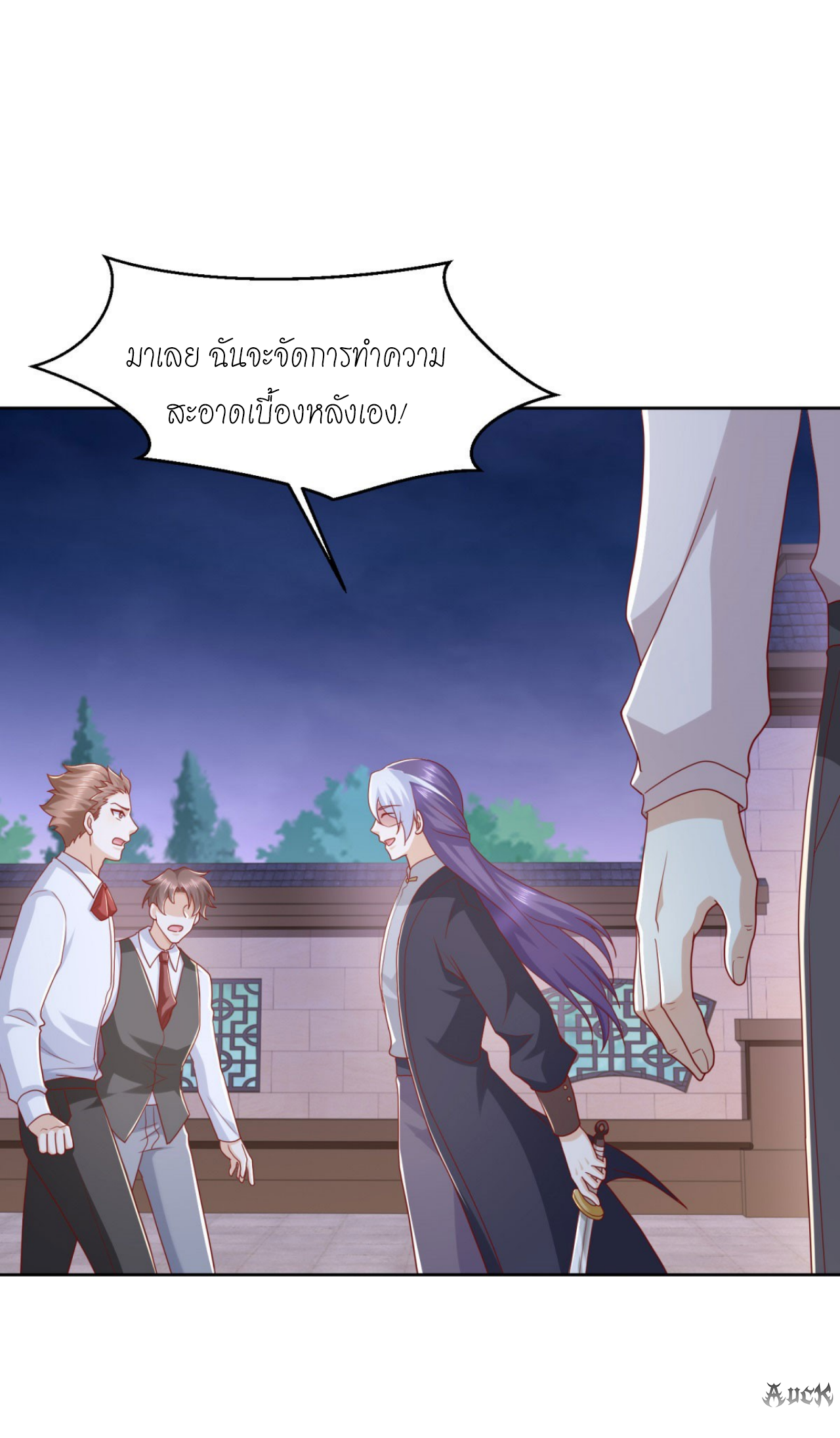 เทพเจ้าแห่งสงครามที่แข็งแกร่งที่สุดของเมือง ตอนที่ 7 หน้า 26