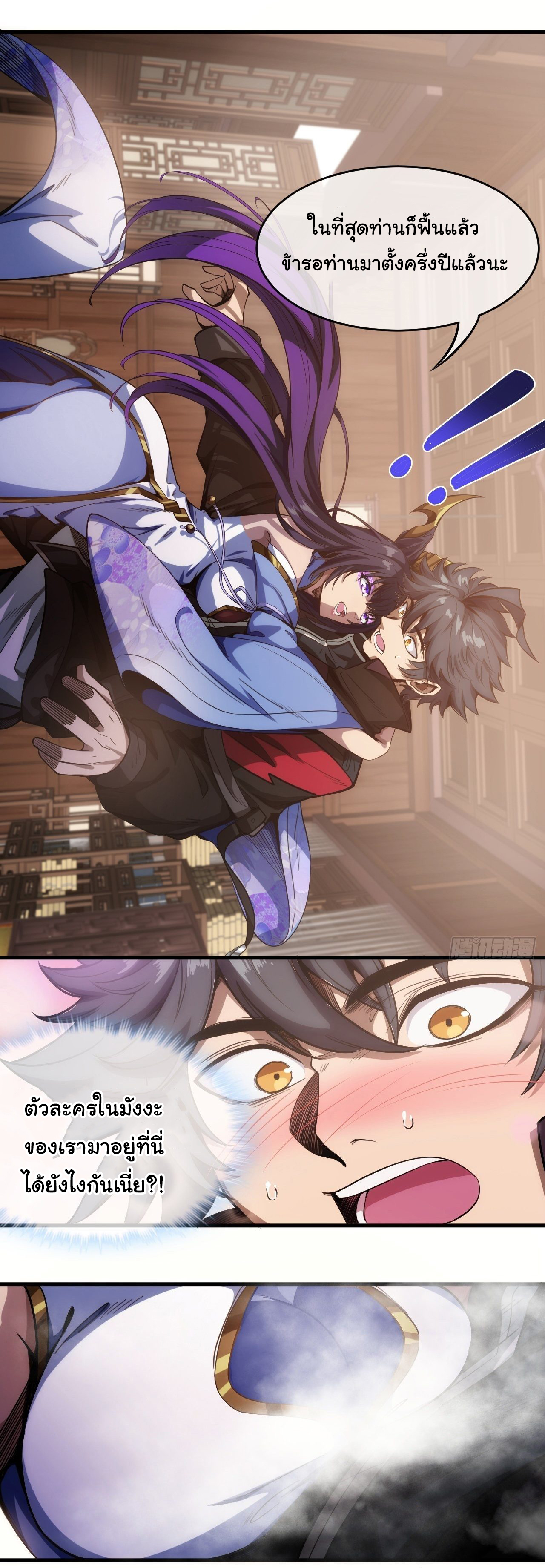 Demon Emperor ตอนที่ 1 หน้า 17