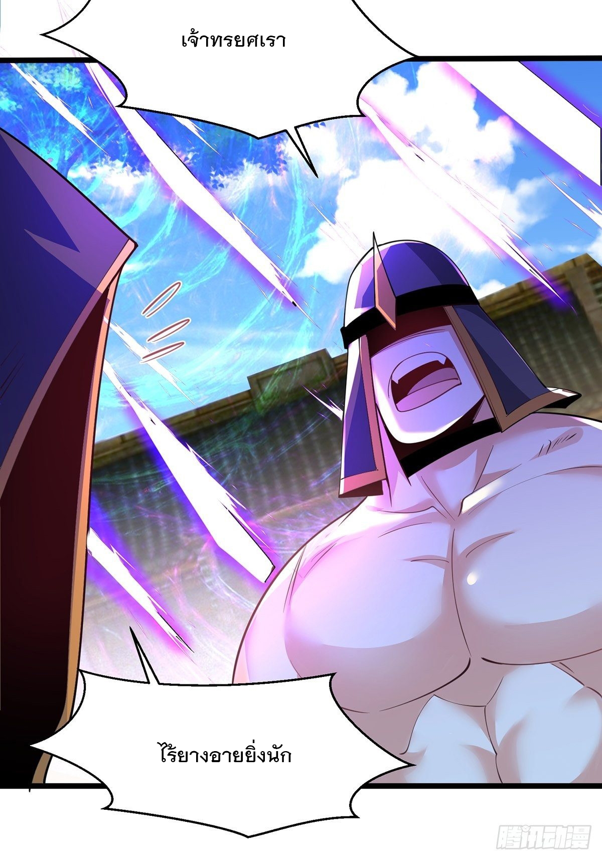 เทพกระบี่มรณะ (ชนจีน) ตอนที่ 75 หน้า 40