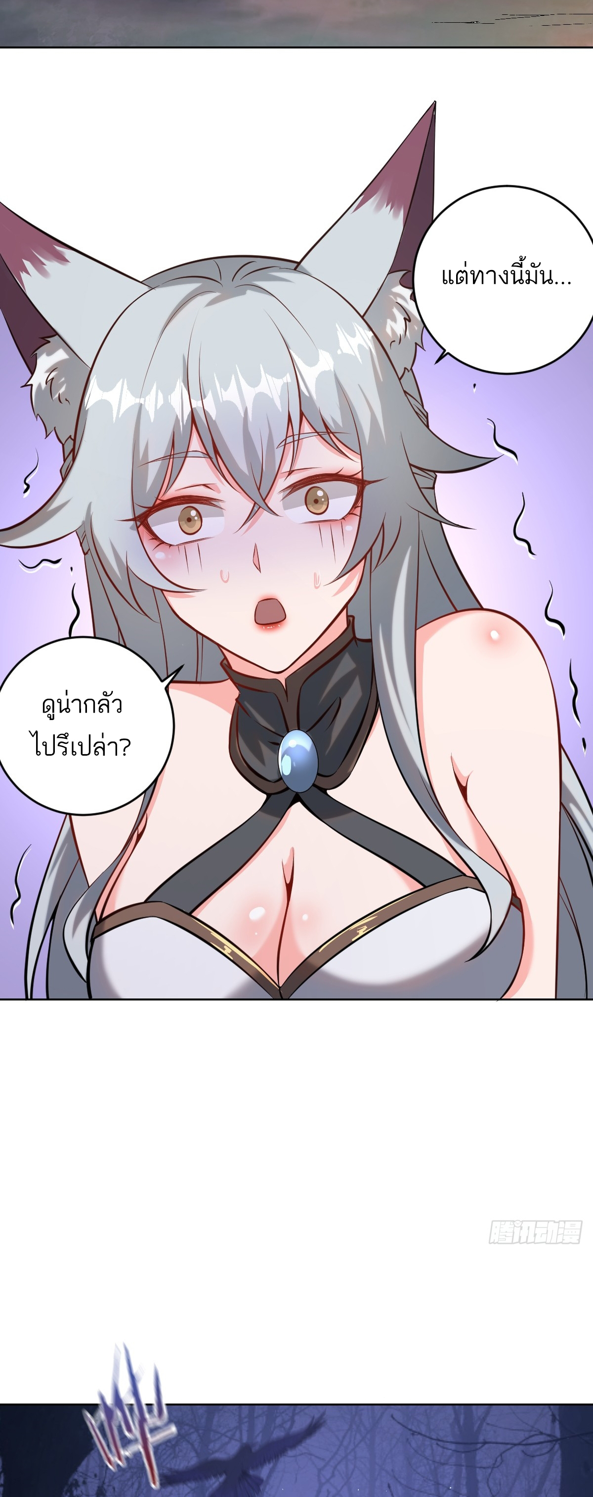 เอกาบุรุษเซียน : ผู้บ่มเพาะเซียนคนเดียวแห่งโลกเวทมนตร์ ตอนที่ 7 หน้า 31