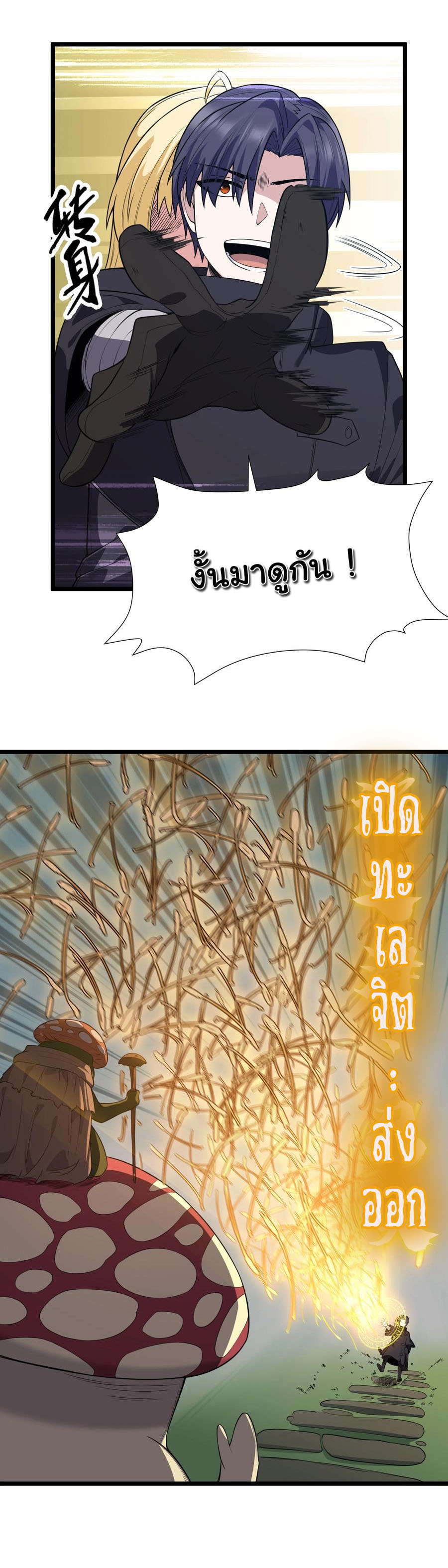 ผู้กล้าอย่างข้าจะพิชิตโลกาด้วยเงิน ( This Hero is a Money Supremacist ) ตอนที่ 30 หน้า 34