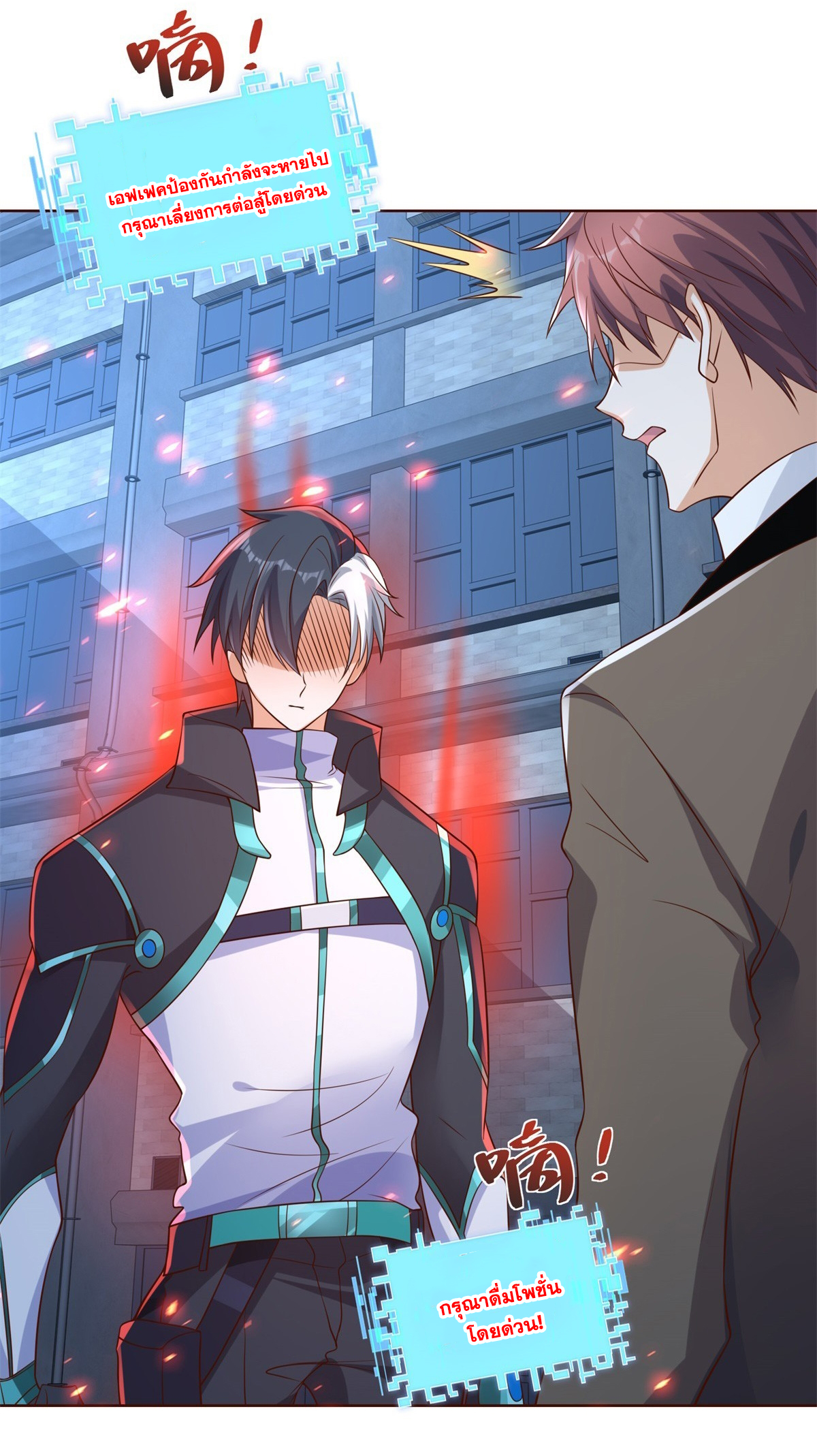 Arch villain วายร้ายระดับเทพ ตอนที่ 57 หน้า 15