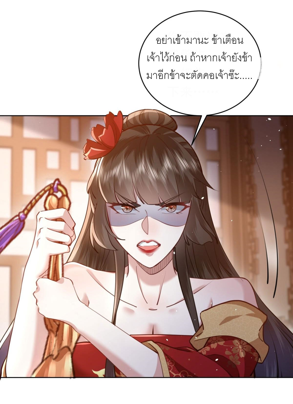 เพื่อแข็งแกร่งขึ้น ต่อให้ข้าต้องฝึกฝนเคล็ดวิชาต้องห้ามก็ยอม ตอนที่ 3 หน้า 17