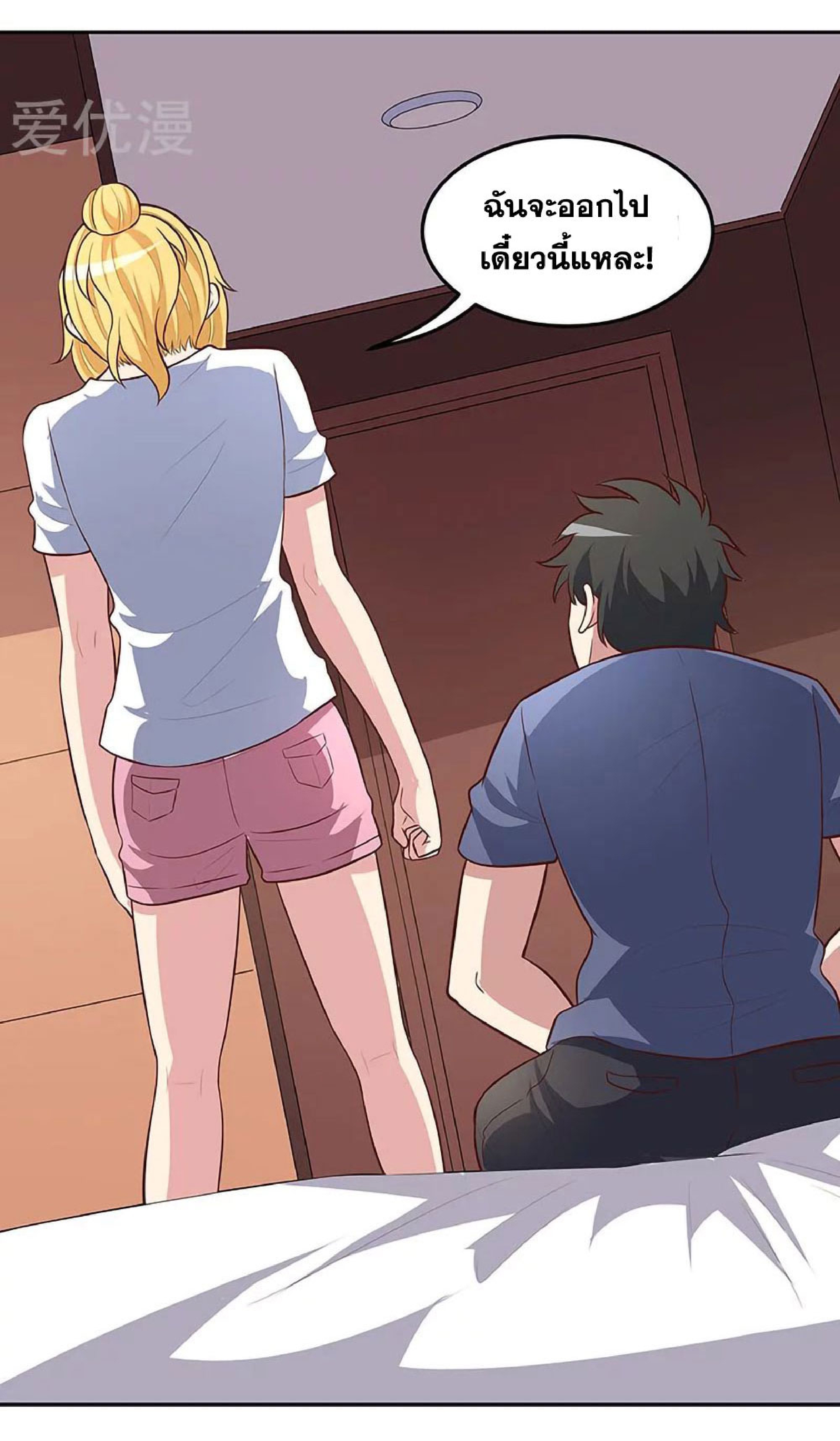 โครตเกรียนเซียนโอสด ตอนที่ 120 หน้า 21