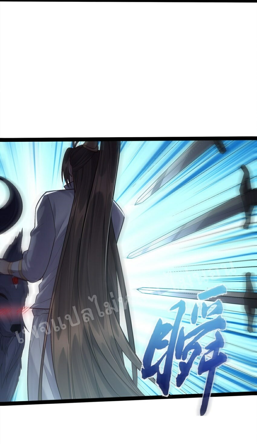 ดันเกิดใหม่เป็นสุดยอดวายร้ายหมายเลขหนึ่ง ตอนที่ 25 หน้า 16