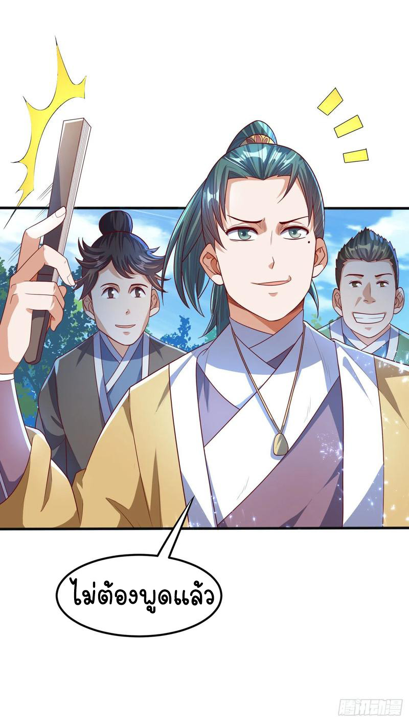 Wu ni ตอนที่ 73 หน้า 5