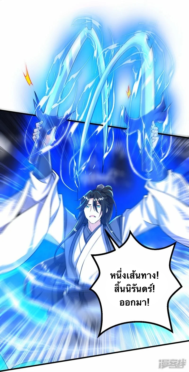 บรรพบุรุษผู้ขัดเกลากายา (ทันจีน) ตอนที่ 78 หน้า 24