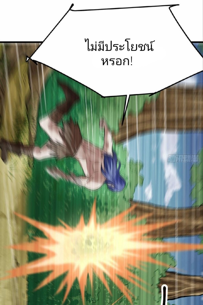 ผมพึ่งกลายเป็นคนรวยที่สุดในวันสิ้นโลก ตอนที่ 16 หน้า 3