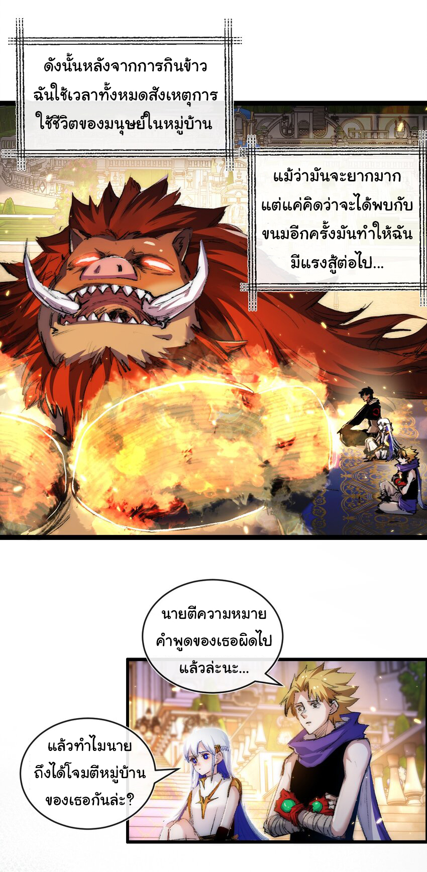 I'm the boss in Magic Moon ตอนที่ 22 หน้า 34