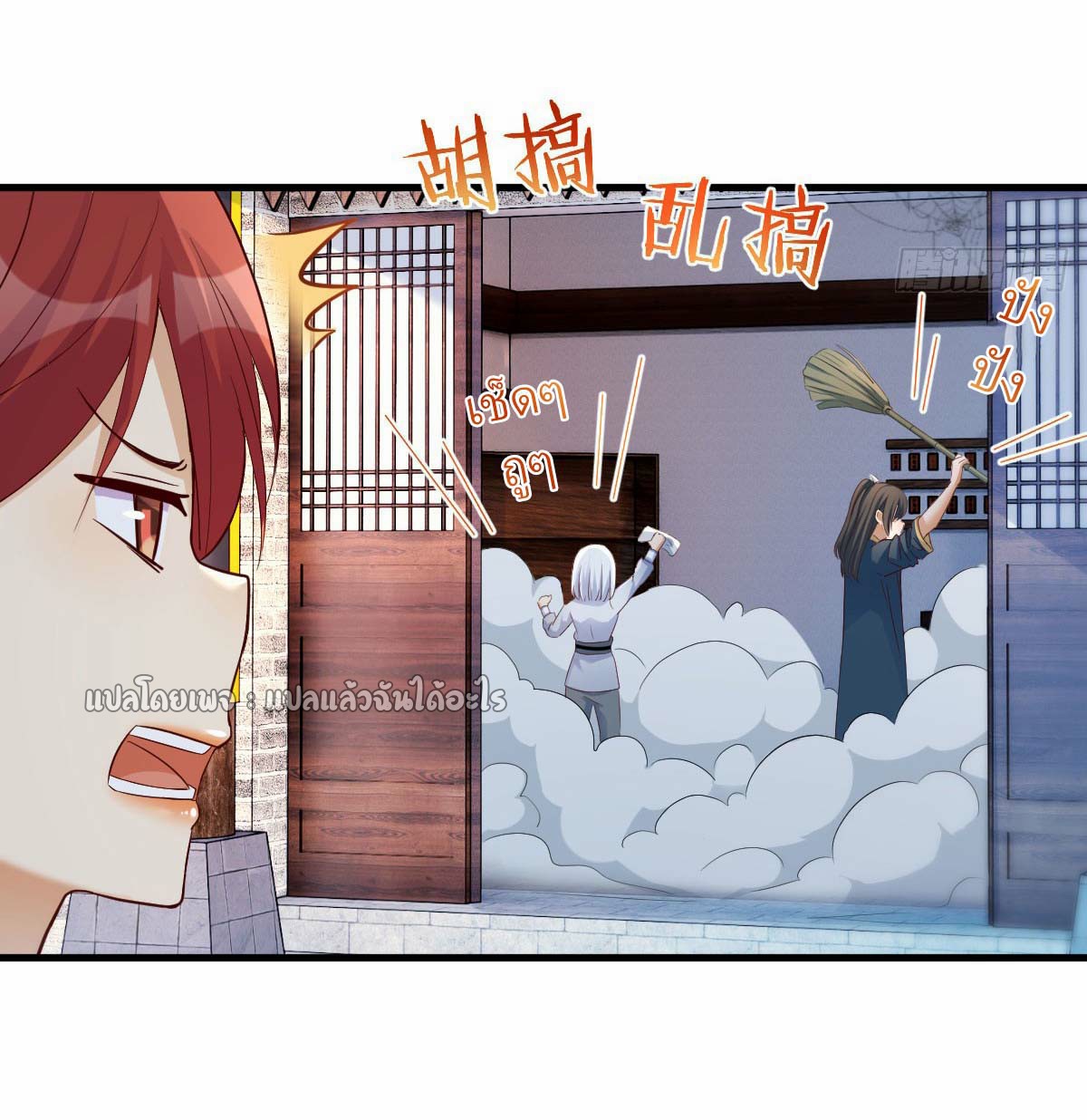 เกิดใหม่ทั้งทีมีเงินแค่เหรีญเดียว ตอนที่ 14 หน้า 49