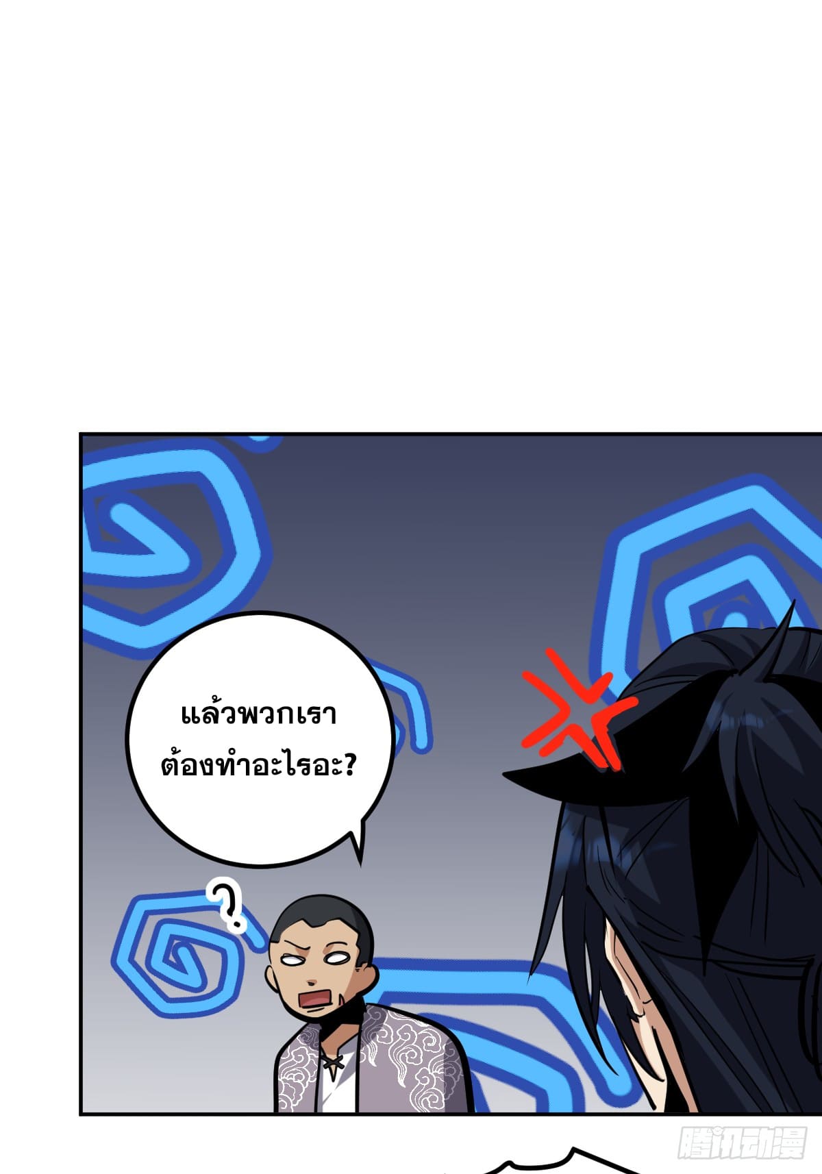บังคับใจตัวเองก็ไร้เทียมทานได้ ตอนที่ 9 หน้า 23